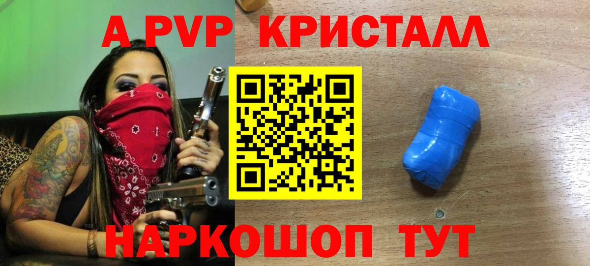 Alpha PVP VHQ  купить   Выборг  Вход с VPN  А ПВП мука  Alfa_PVP кристаллы 