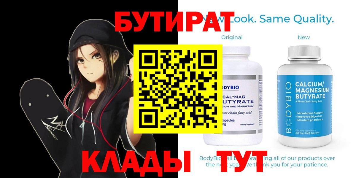 БУТИРАТ жидкий экстази Выборг