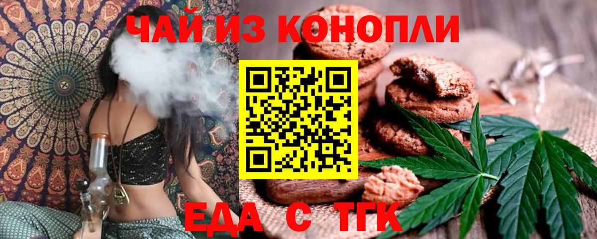 Выборг  Cannafood конопля  Вход с VPN 