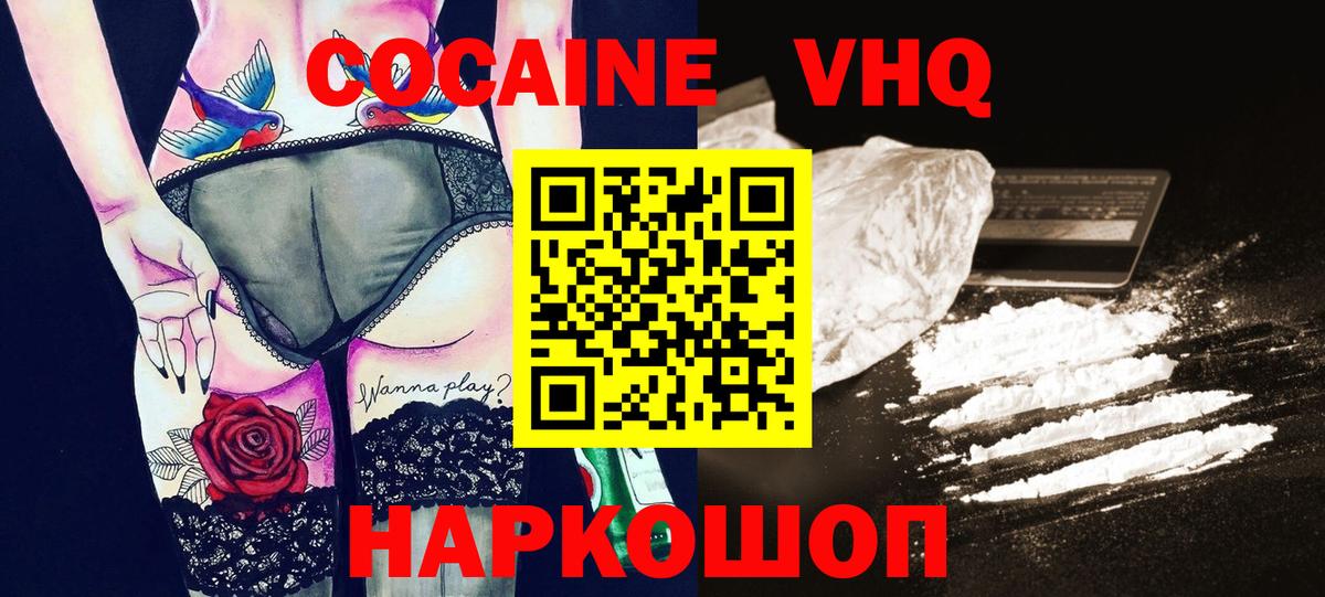 COCAIN Columbia  Вход с VPN  COCAIN 98%  Выборг 