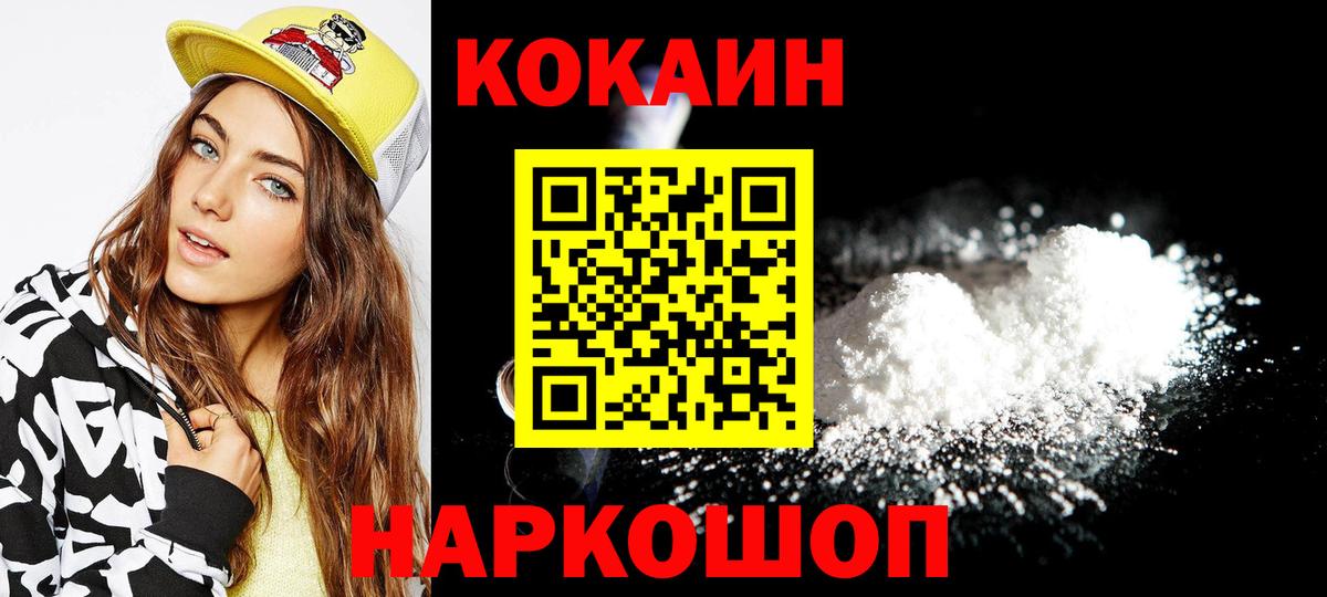 COCAIN 97% Выборг