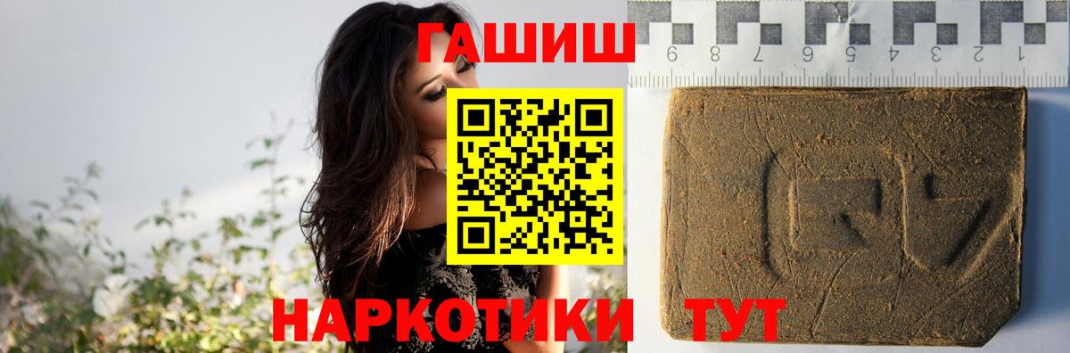 ГАШИШ 40% ТГК  ГАШ  Гашиш убойный  Выборг  Вход с VPN 