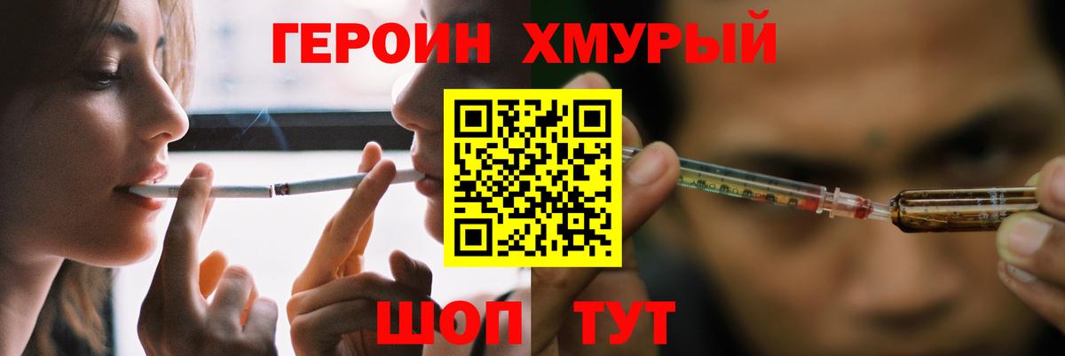 Выборг  Героин хмурый  Вход с VPN 