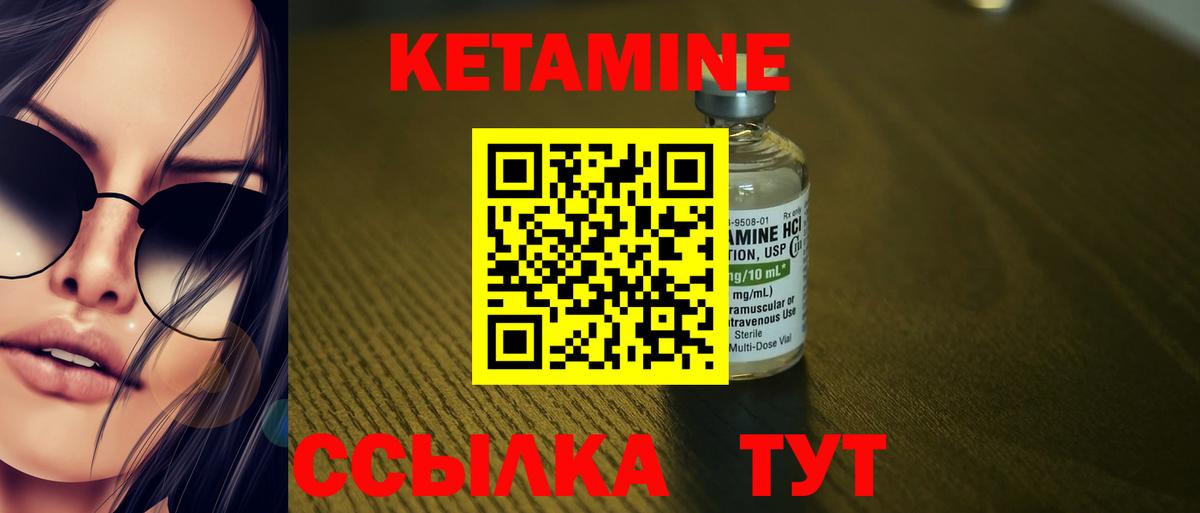 Кетамин VHQ Выборг
