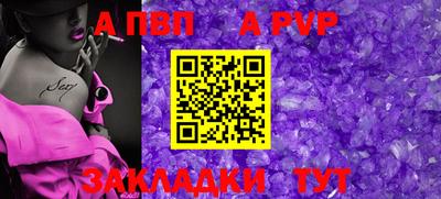 apvp Вязники