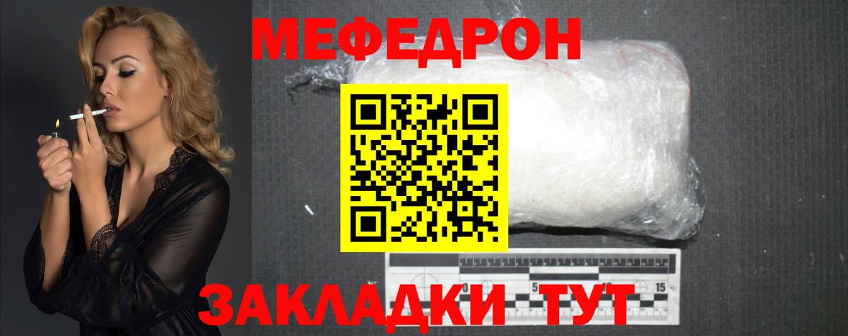 Меф мяу мяу кристаллы Выборг