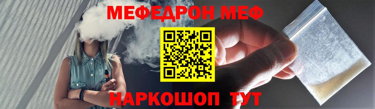 Выборг  Мефедрон  МЯУ-МЯУ кристаллы  Вход с VPN  Меф VHQ 