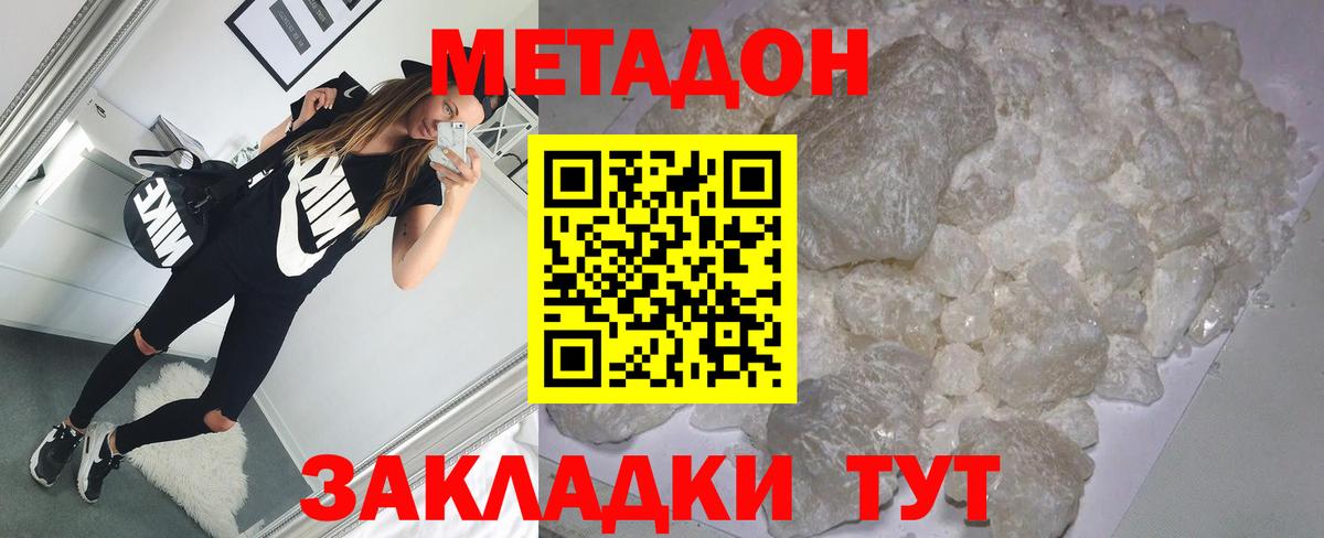 Метадон кристалл Выборг