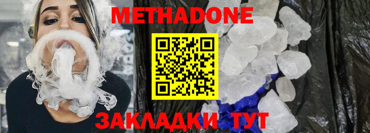 МЕТАДОН белоснежный  маркетплейс как зайти  Метадон VHQ  Выборг  Вход с VPN 