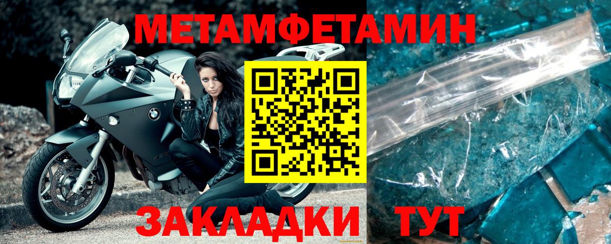 МЕТАМФЕТАМИН мет  Вход с VPN  МЕТАМФЕТАМИН мет  Выборг 