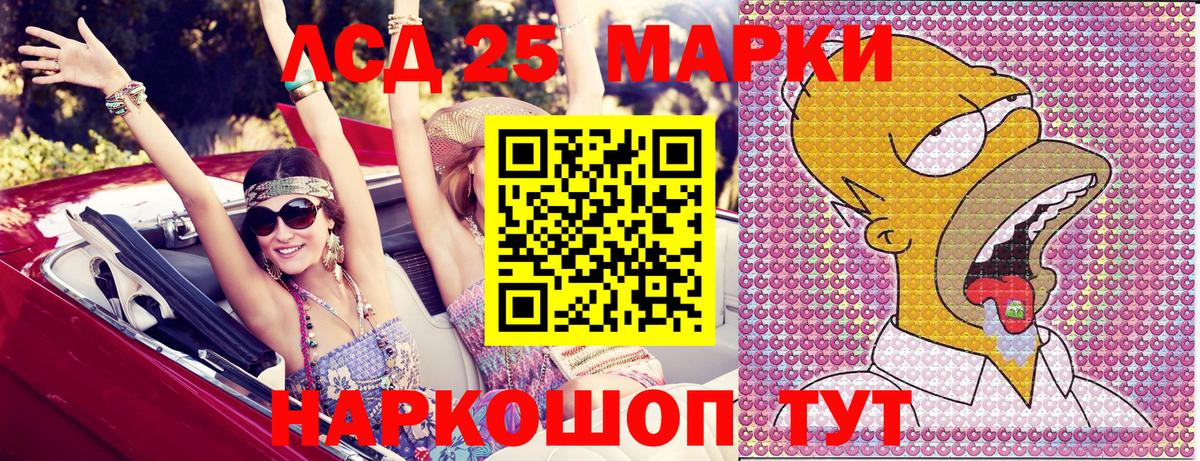 Выборг  Марки 25I-NBOMe 1500мкг  Вход с VPN  Марки 25I-NBOMe 1500мкг 